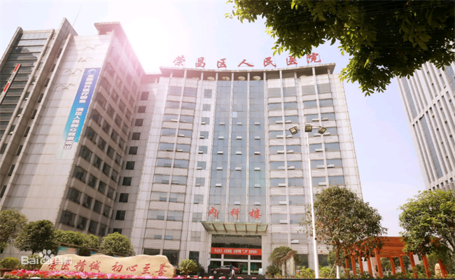 重庆市荣昌区人民医院手术示教系统项目顺利通过验收