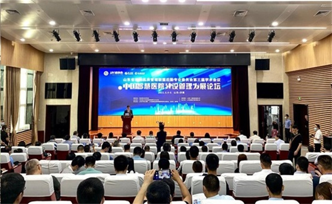 恒新天朗受邀参加“中国智慧医院建设管理发展论坛”
